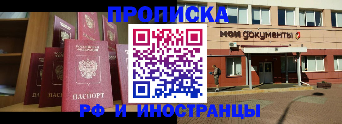 временная регистрация в квартире в Ростове-на-Дону