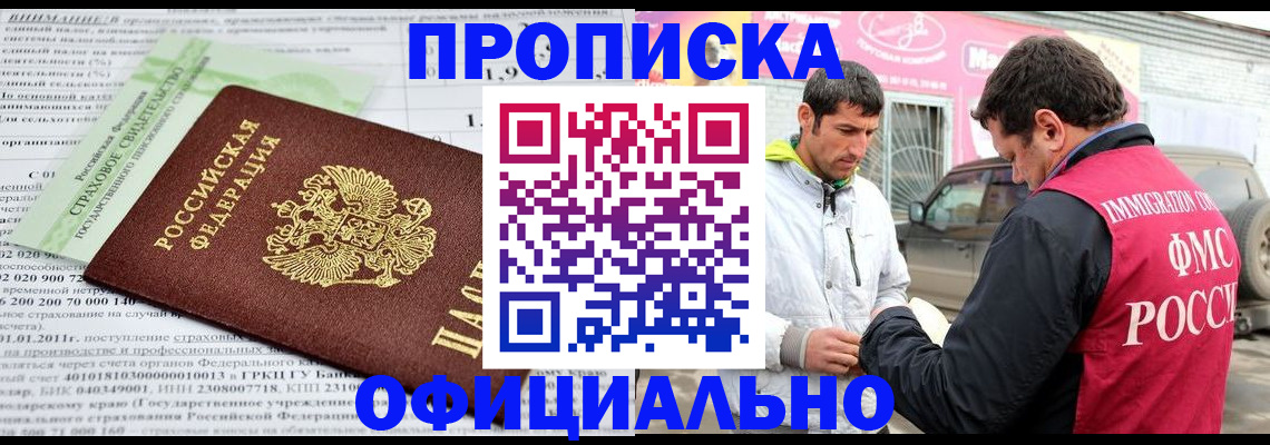 миграционный учет в Ростове-на-Дону