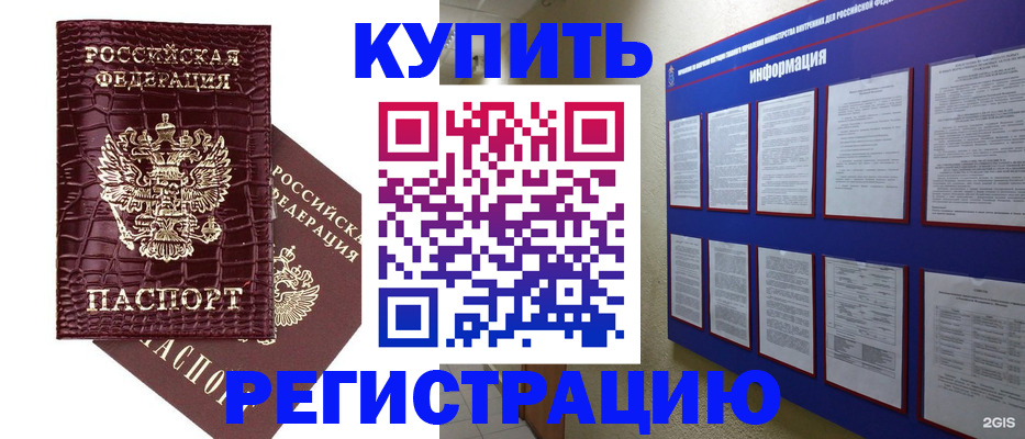 регистрация для школы в Ростове-на-Дону