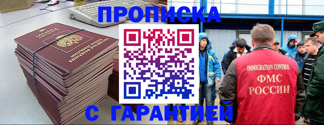 прописка для военкомата в Ростове-на-Дону