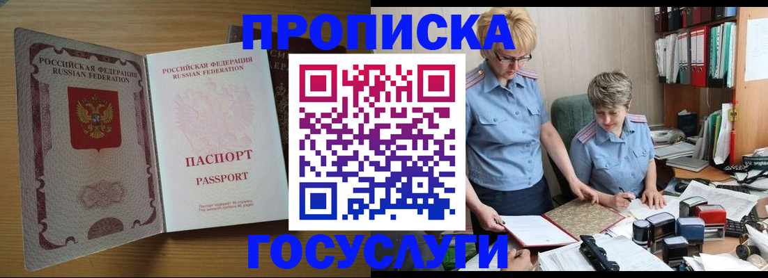 временная прописка в Ростове-на-Дону